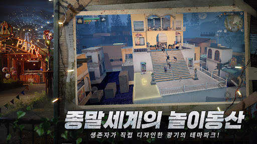 라이프애프터 screenshot 2