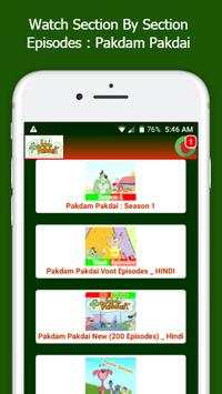 Pakdam Pakdai Cartoon screenshot 1