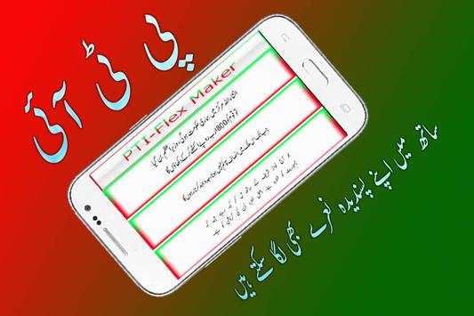 PTI Banner, Flex & Sticker Maker 2018 screenshot 7