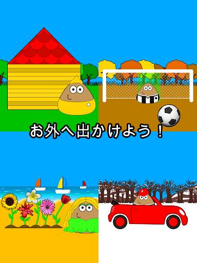 Pou screenshot 12
