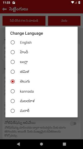 Best Telugu FM Radio HD screenshot 4