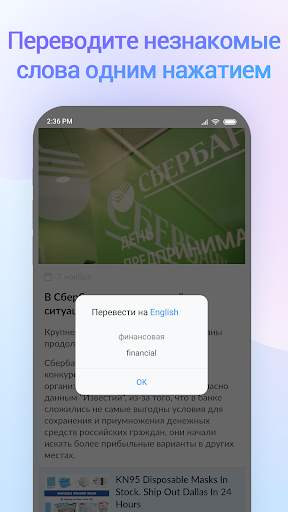 Mi Браузер скриншот 6