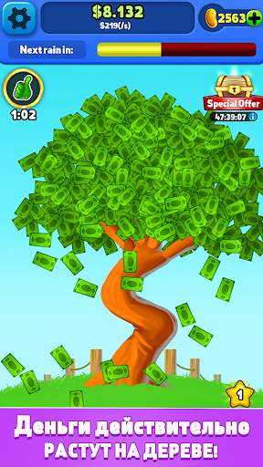Money Tree - Clicker Game скриншот 1