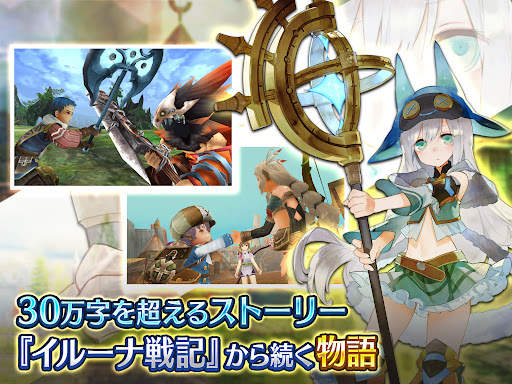 RPG トーラムオンライン (MMORPG) screenshot 11