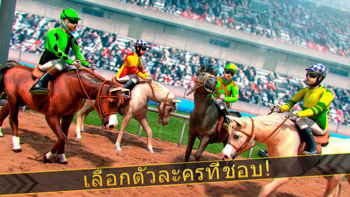 🏇 การแข่งม้า สนามม้าการแข่งรถ screenshot 6