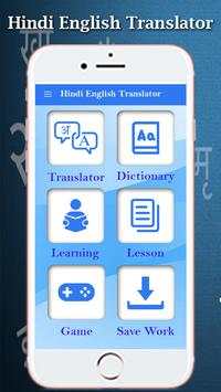 Hindi English Translator - English Dictionary screenshot 1