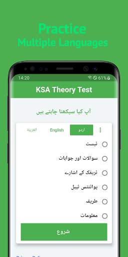 Saudi Driving License - Dallah screenshot 5