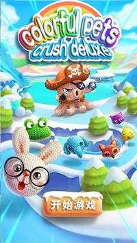 Colorful Pets Crush Deluxe screenshot 4