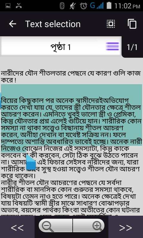 হোমিও চিকিৎসা- Bangla sex स्क्रीनशॉट 5