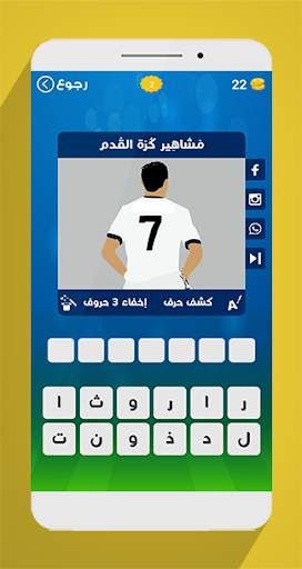 لعبة وصلة - كرة القدم 4 تصوير الشاشة