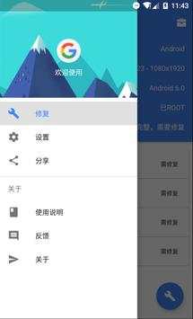 Su Google Installer screenshot 2
