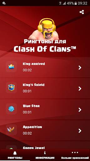 Рингтоны для Clash of Clans™ скриншот 1