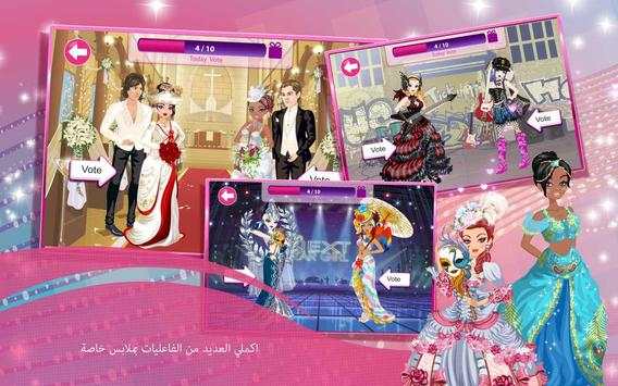 Star Girl 4 تصوير الشاشة