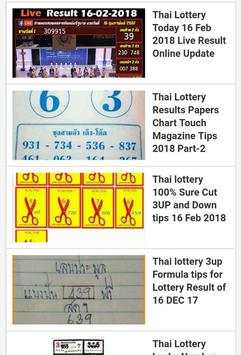 Thai Lottery 123 скриншот 4