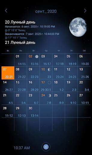 Deluxe Moon Premium - Лунный календарь скриншот 5