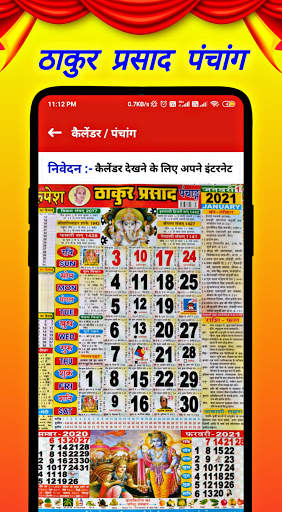 Thakur Prasad Panchang 2021 : Hindi Panchang 2021 screenshot 7