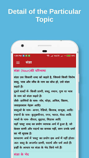 Hindi Grammar скриншот 5