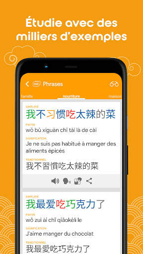 Chinois HSK4 Chinesimple screenshot 6