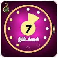 Nithra 7 Minute Workout Tamil icon