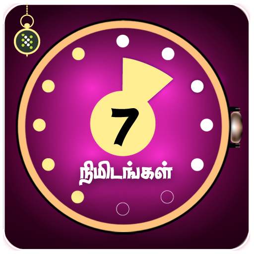 Nithra 7 Minute Workout Tamil 1.2