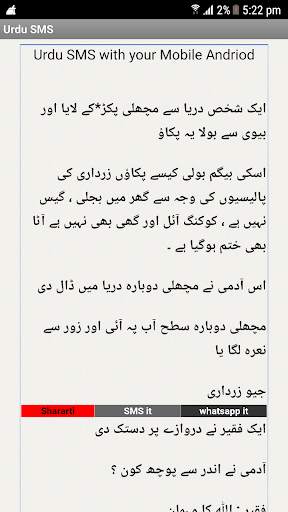 Urdu SMS and Whatsapp messages screenshot 3