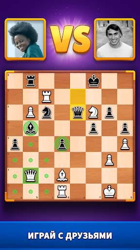 Chess Clash: играй онлайн скриншот 1