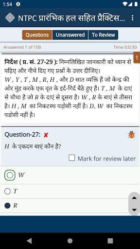 RRB NTPC Practice Papers Free screenshot 3