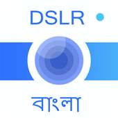 Blur Camera, DSLR Photo Editor: ডিএসএলআর ফটো এডিটর 1.0