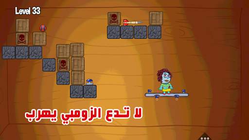 Bye Zombie - (Zombie Killer) screenshot 4