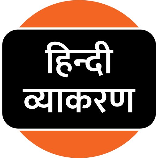 Hindi Grammar icon
