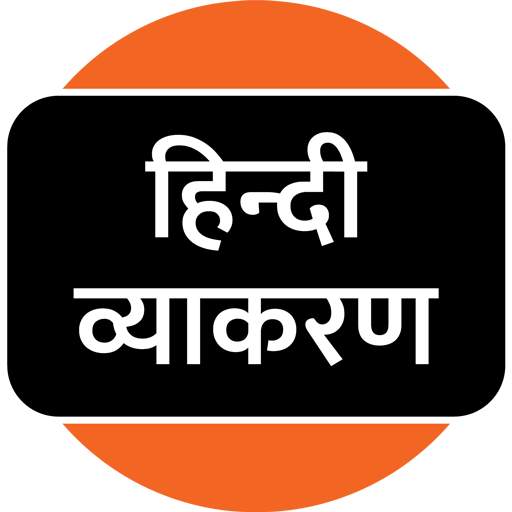 Hindi Grammar 31.HIN.1