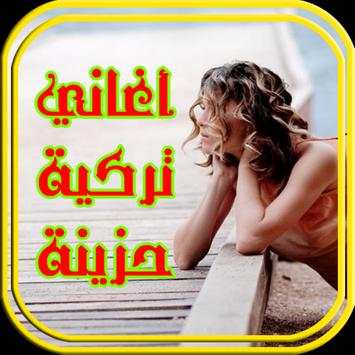 أغاني حب تركية حزينة رومنسية 2017/2018 mp3 1 تصوير الشاشة