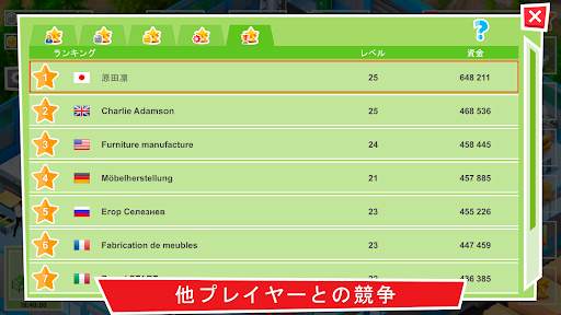 Timber Tycoon - 工場管理ストラテジー screenshot 7