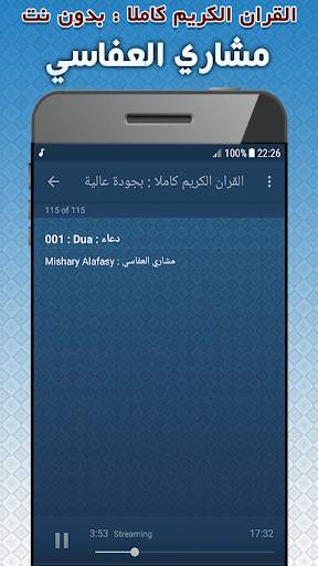 Mishary Al afasy Quran Offline screenshot 4