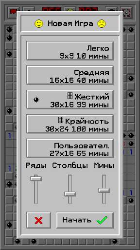 Сапёр Классик: Ретро скриншот 4