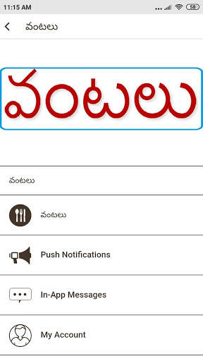 Vantalu screenshot 2