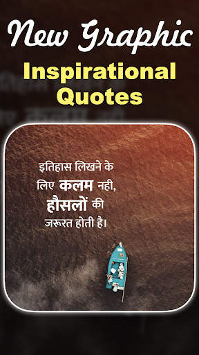 GKB Motivation-ज्ञान की बातें screenshot 4