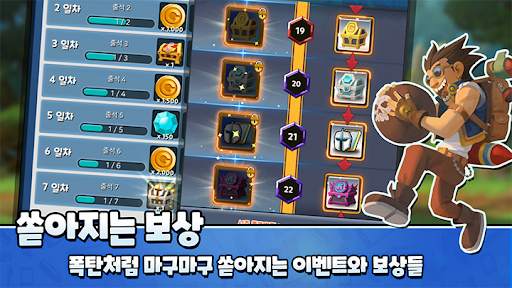 리그오브디펜스 screenshot 5