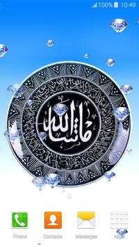 Allah Live Wallpapers screenshot 6