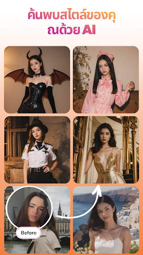 Artisse - ภาพถ่าย AI screenshot 4