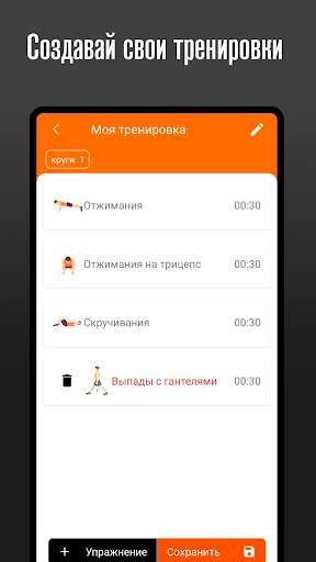 Тренировки для дома BeStronger скриншот 12