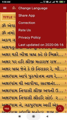 Kirtanavali Pro screenshot 5