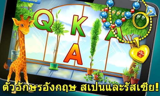 ตัวอักษรเกมส์สำหรับเด็ก screenshot 4