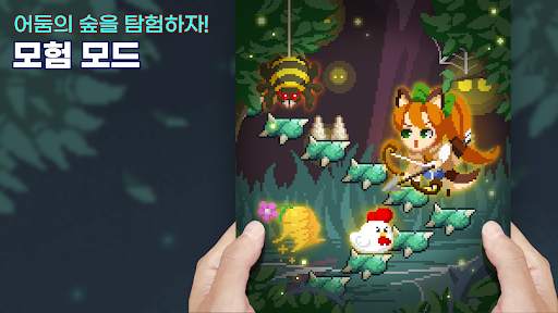 무한의 계단 screenshot 10