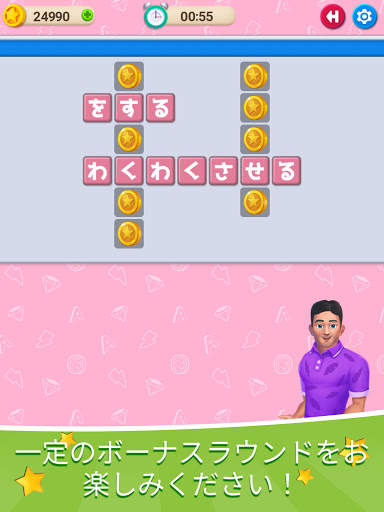 🍎Crossword Online: ワードドカップ screenshot 9