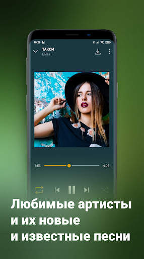 Zaycev.net: музыка для каждого screenshot 6