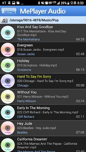 MePlayer Music ( MP3 Player) скриншот 2