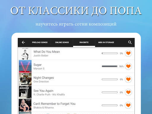 Perfect Piano скриншот 10