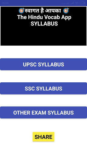 The Hindu Vocab App 5 تصوير الشاشة
