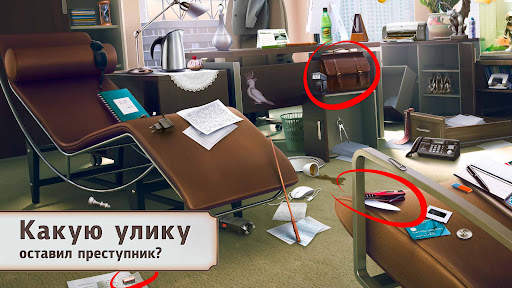 Детективная История: Квест скриншот 5